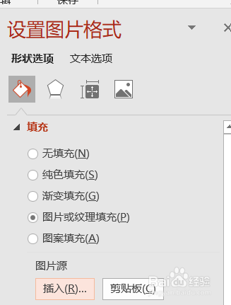 PPT中如何用SmartART为图片排版？
