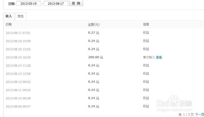 如果钱不多又要随时用的理财方法