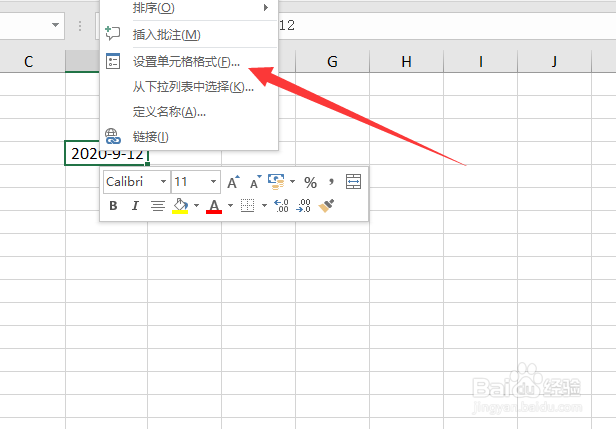 excel日期怎么转化成大写