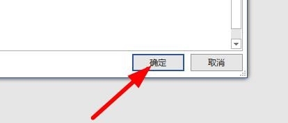 word怎么设置打印前更新域
