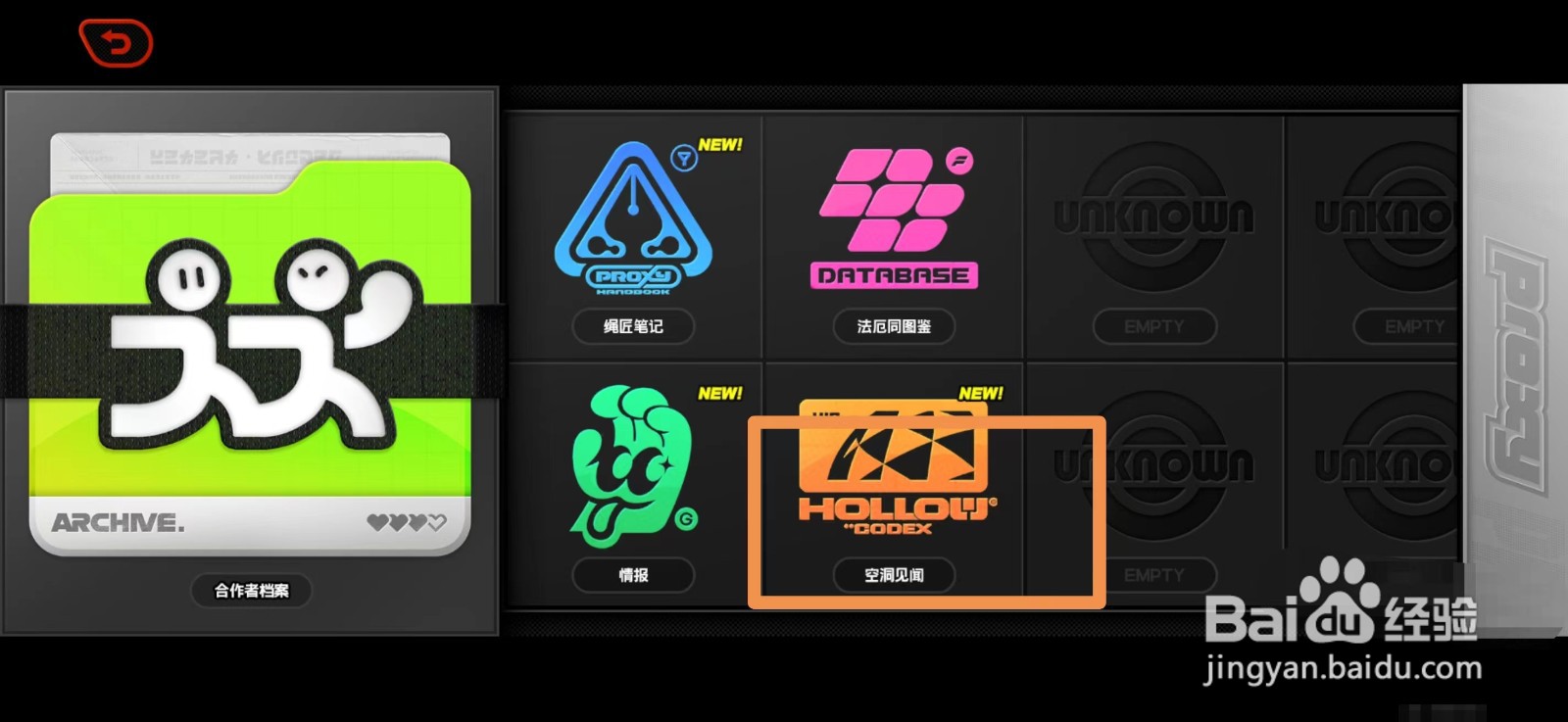 绝区零空洞各机关代表的什么意思