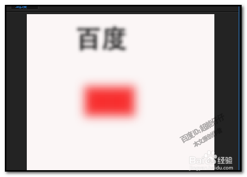 AE怎么设置模糊效果after effects添加模糊效果