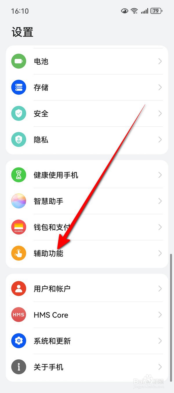 华为Pura70单手模式在哪设置