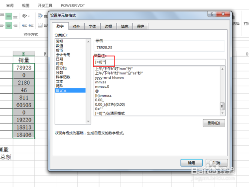 EXCEL2013中如何隐藏零值？