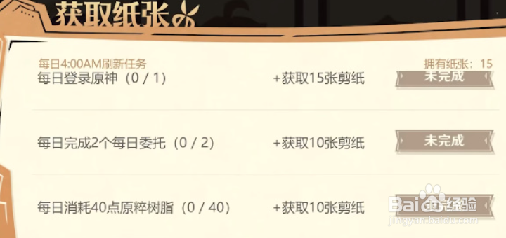 原神剪彩映虹怎么玩