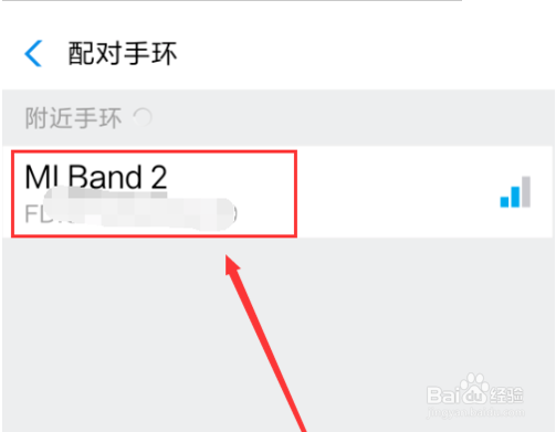 小米手环如何进行支付宝支付？
