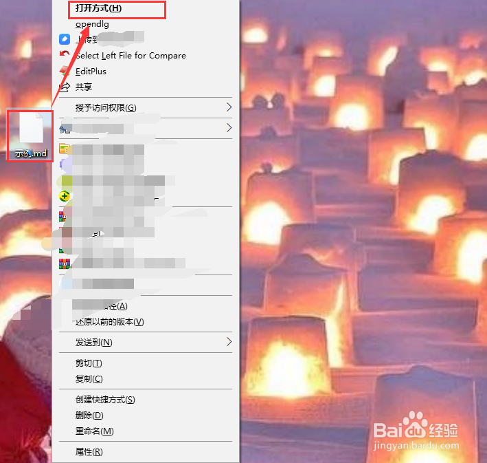 .md文件怎么打开，.md文件打开方法