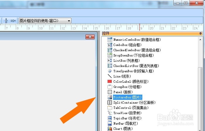 Foxtable表中怎么使用图片框控件