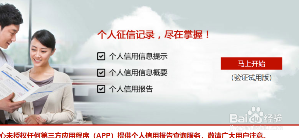 怎样查询个人征信信息在哪查询个人征信记录