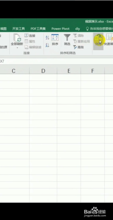 怎么使用excel提取身份证号码出生日期？