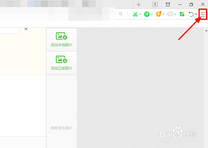 360浏览器怎么取消底部弹窗广告