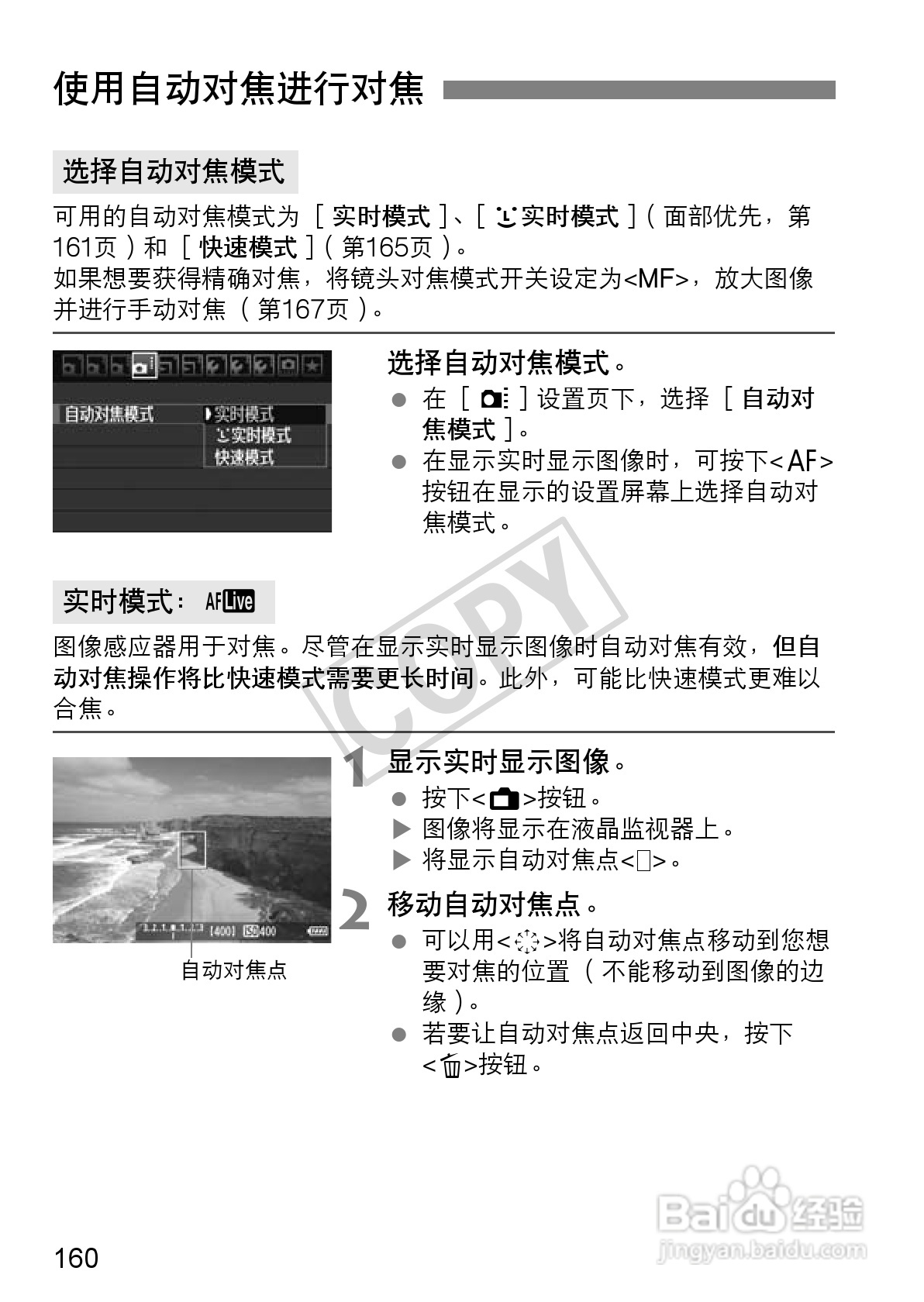 佳能EOS 60D数码相机使用说明书:[16]