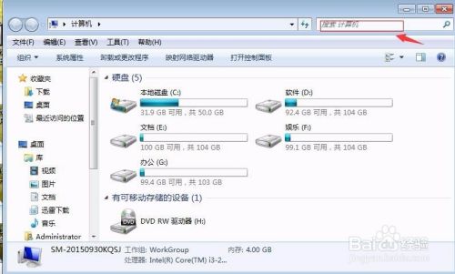 2016：快速检索电脑中的文档或文件夹攻略