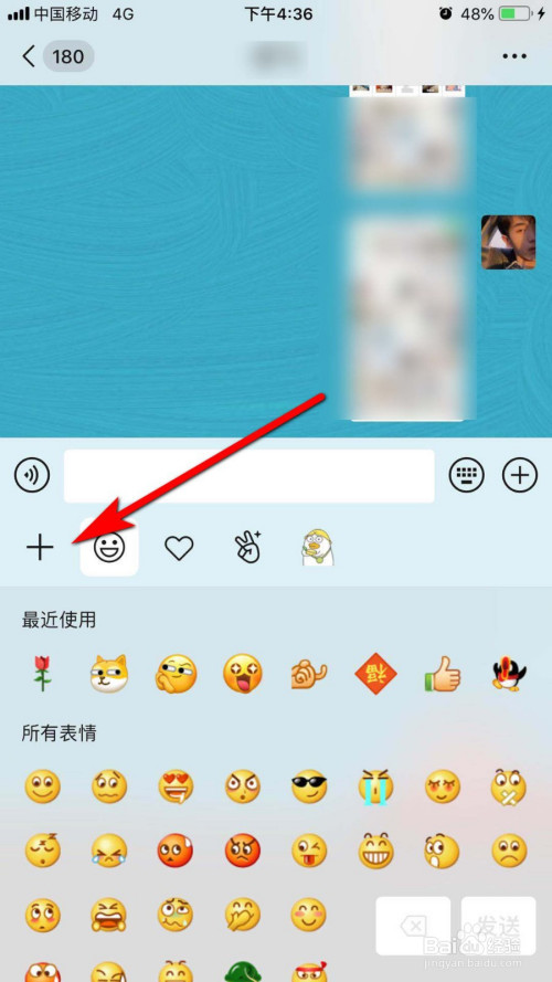 微信怎么添加表情包
