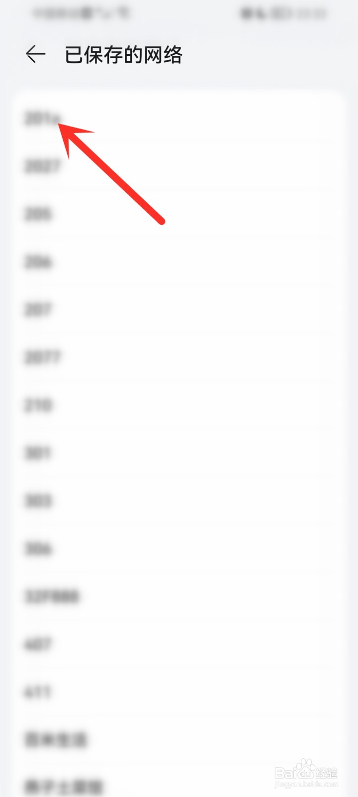 手机为什么连不上自己家的wifi