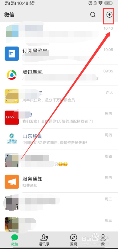 微信显示操作频繁怎么办？