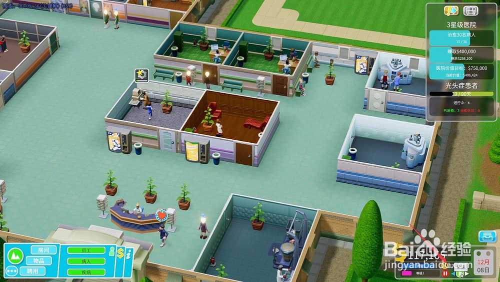 双点医院怎样才能三星通关？