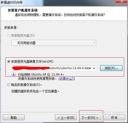 操作系统安装：[5]ubuntu12.04.4 安装