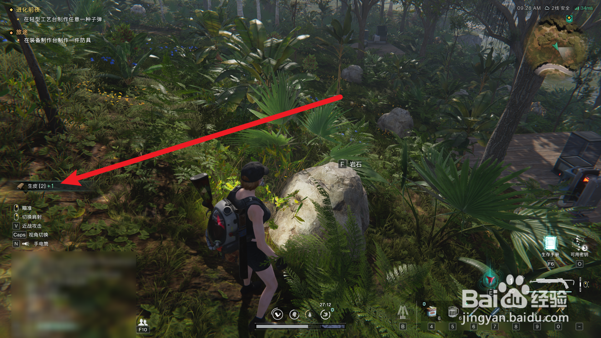 七日世界怎么获得生皮