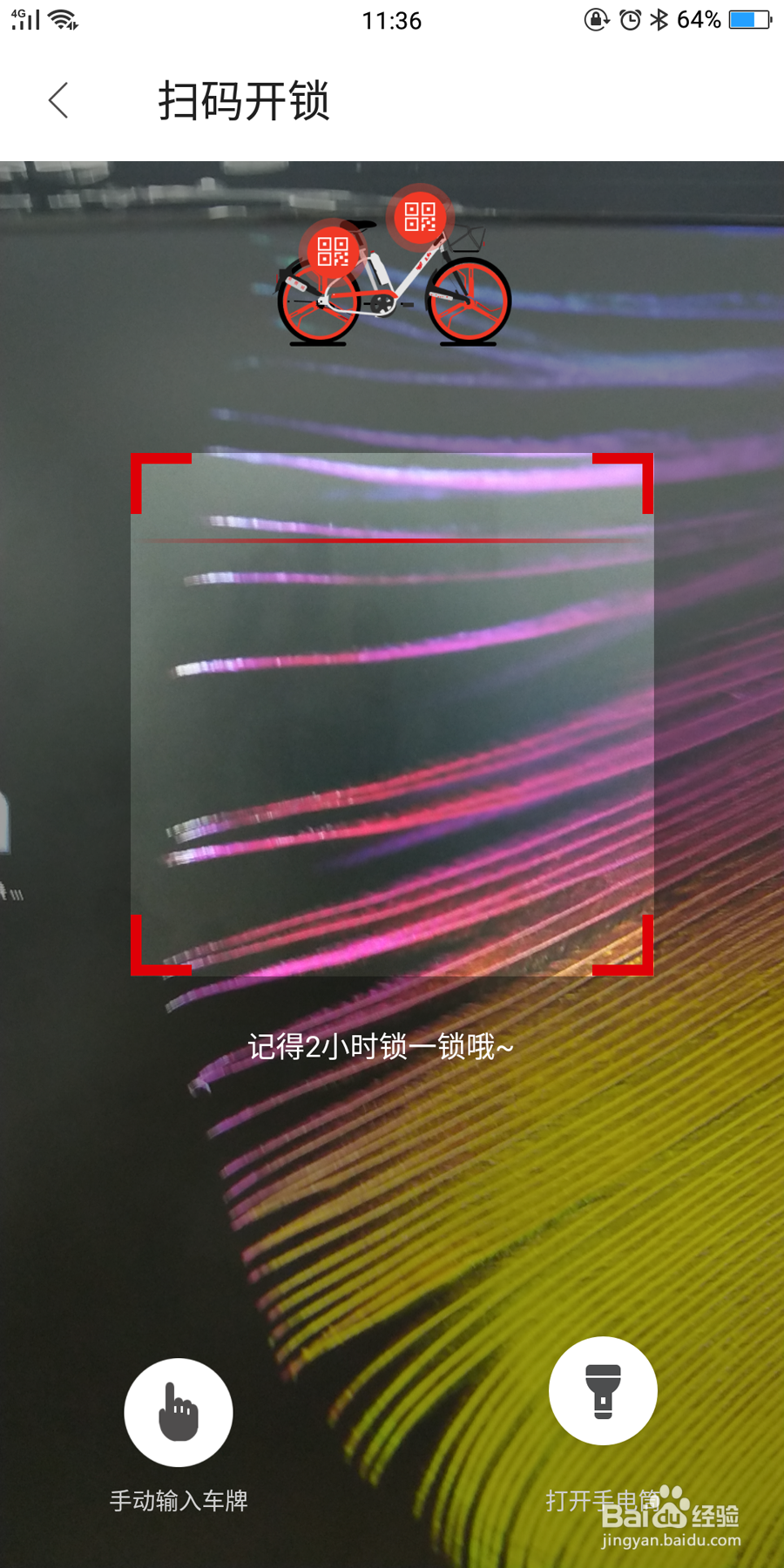 如何免费使用共享单车赳赳单车注册及使用流程