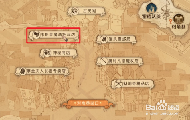 哈利波特魔法觉醒拼图寻宝难以理解位置攻略