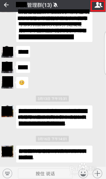 如何将微信群群主转让给他人？