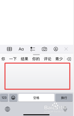 苹果手机可以手写吗