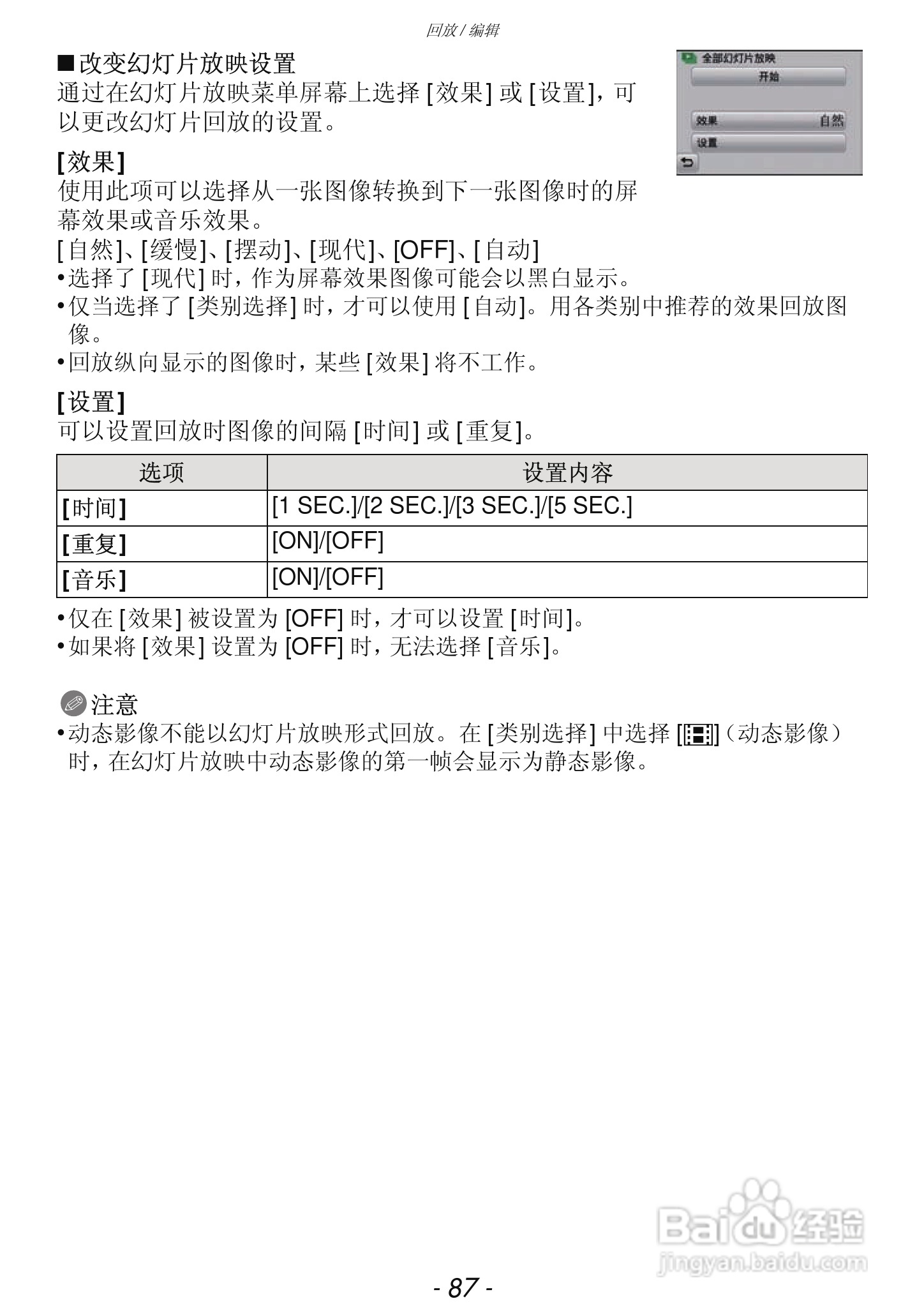 松下DMC-FH7GK数码相机使用说明书:[9]