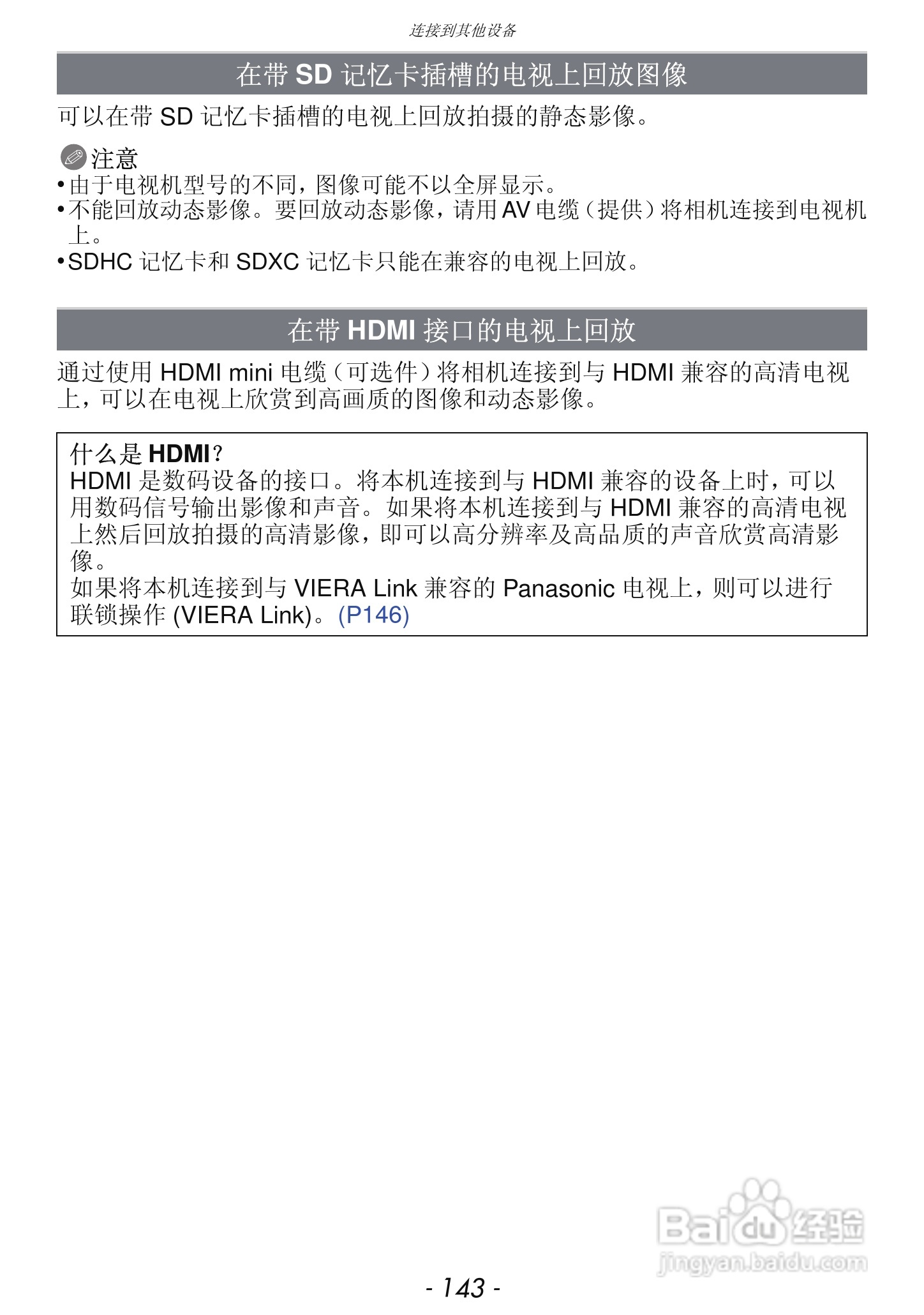 松下DMC-FX68GK数码相机使用说明书:[15]