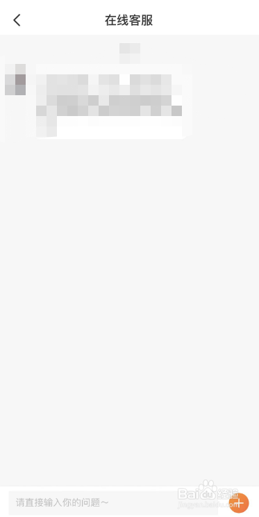 53伴学怎么联系在线客服