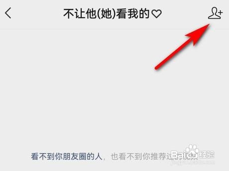 微信视频号怎么设置不让他人查看