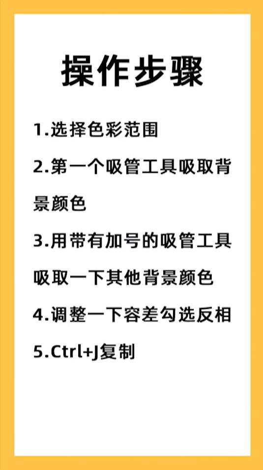 PS怎么色彩范围抠图