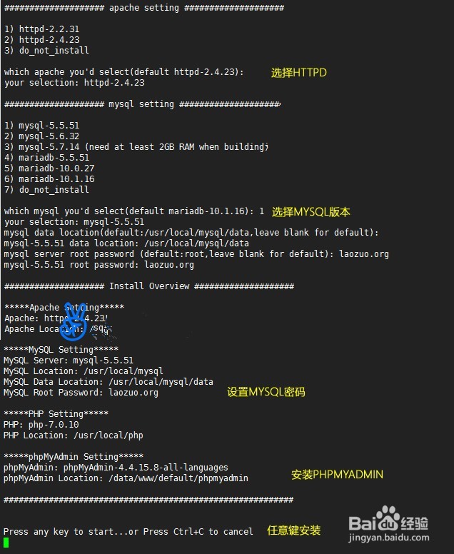 linux服务器搭建教程