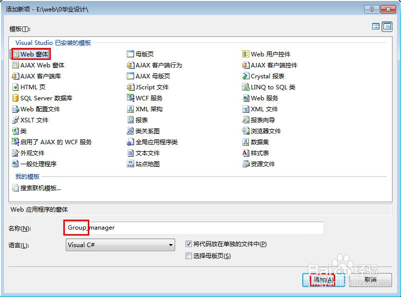 计算机专业毕业设计：[104]用户权限设计2