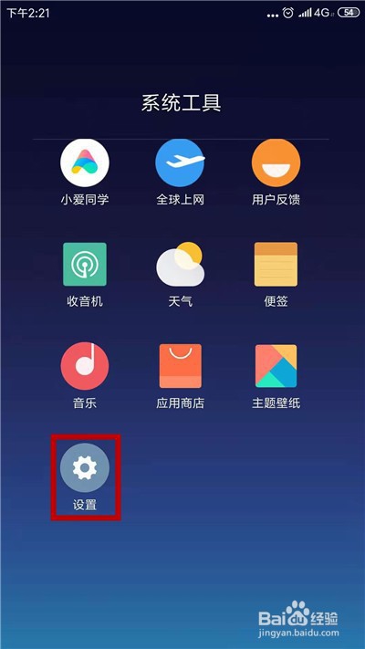 网易云音乐不能查看附近的人怎么办