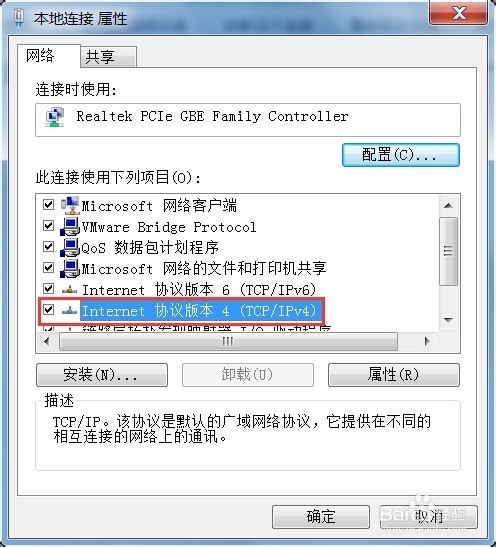 windows7如何手动设置IP