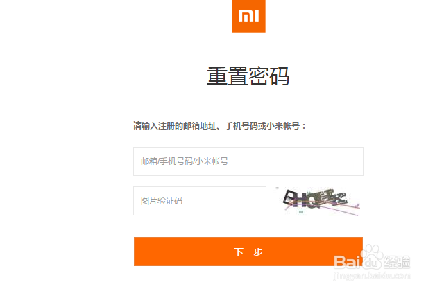 小米手机锁屏密码忘记了怎么办
