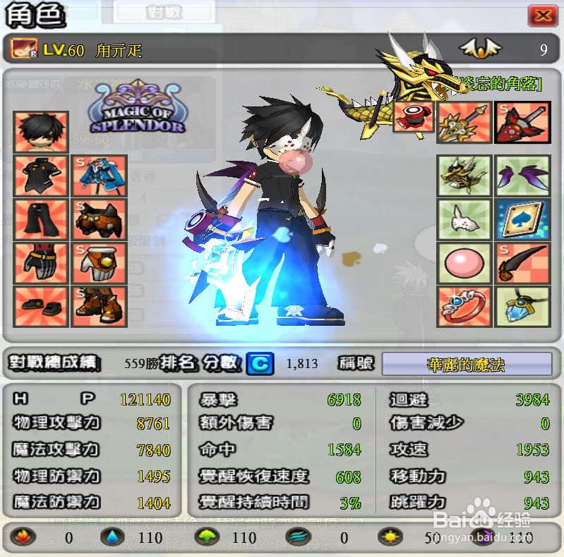 艾尔之光 华力的魔法详细获取攻略符文杀手 百度经验