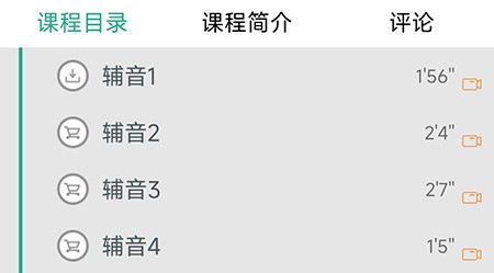 BBE英语怎么购买课程
