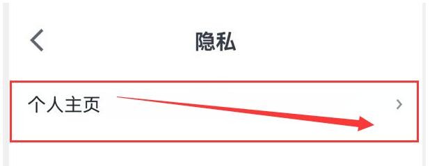 微信读书如何在个人主页上隐藏展示“想法”