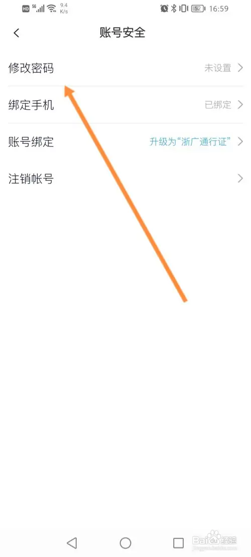 中国蓝TV在哪修改密码