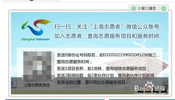 如何加入上海志愿者