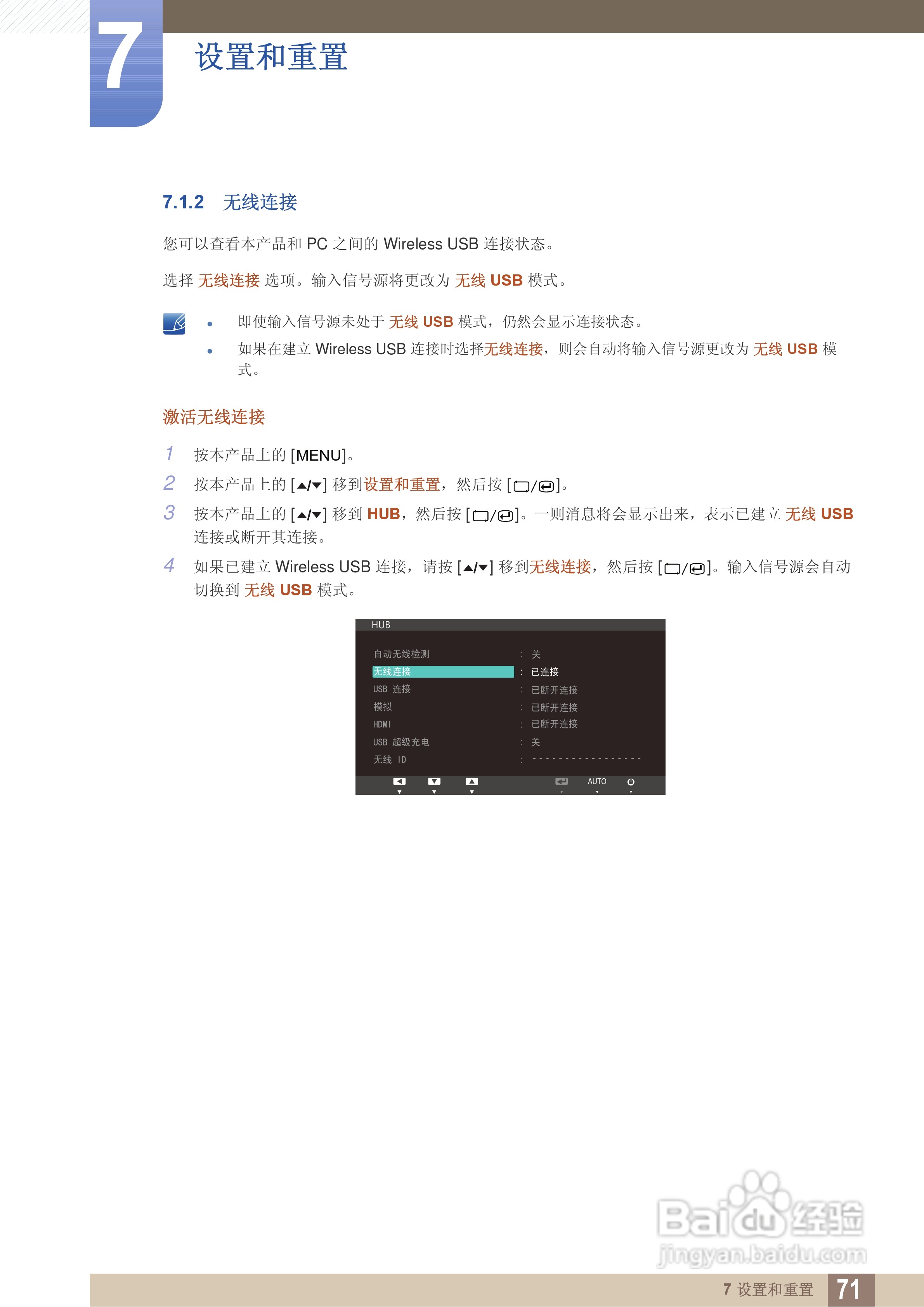 三星C27A650U液晶显示器使用说明书:[8]