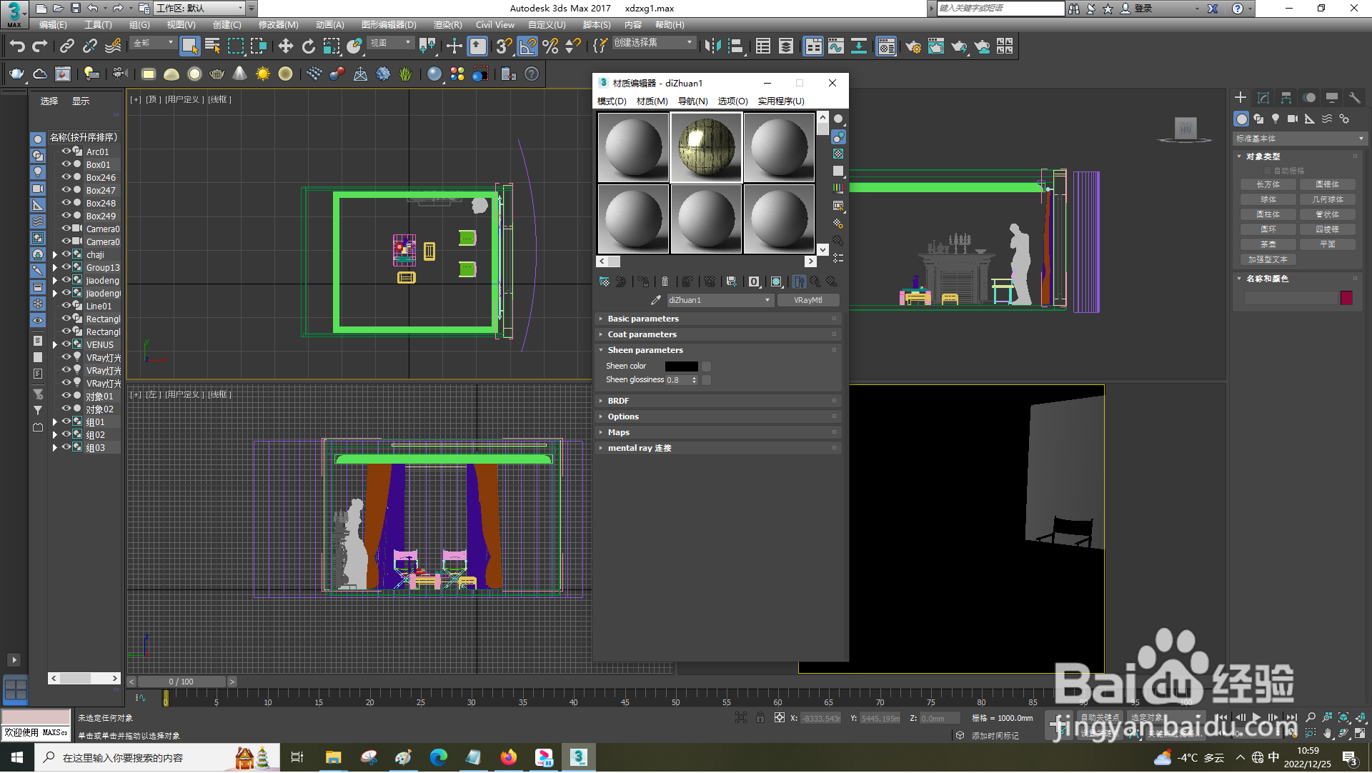 3dsMax怎样设置平铺的参数