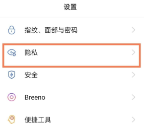 OPPOK9Pro怎么开启隐私空间