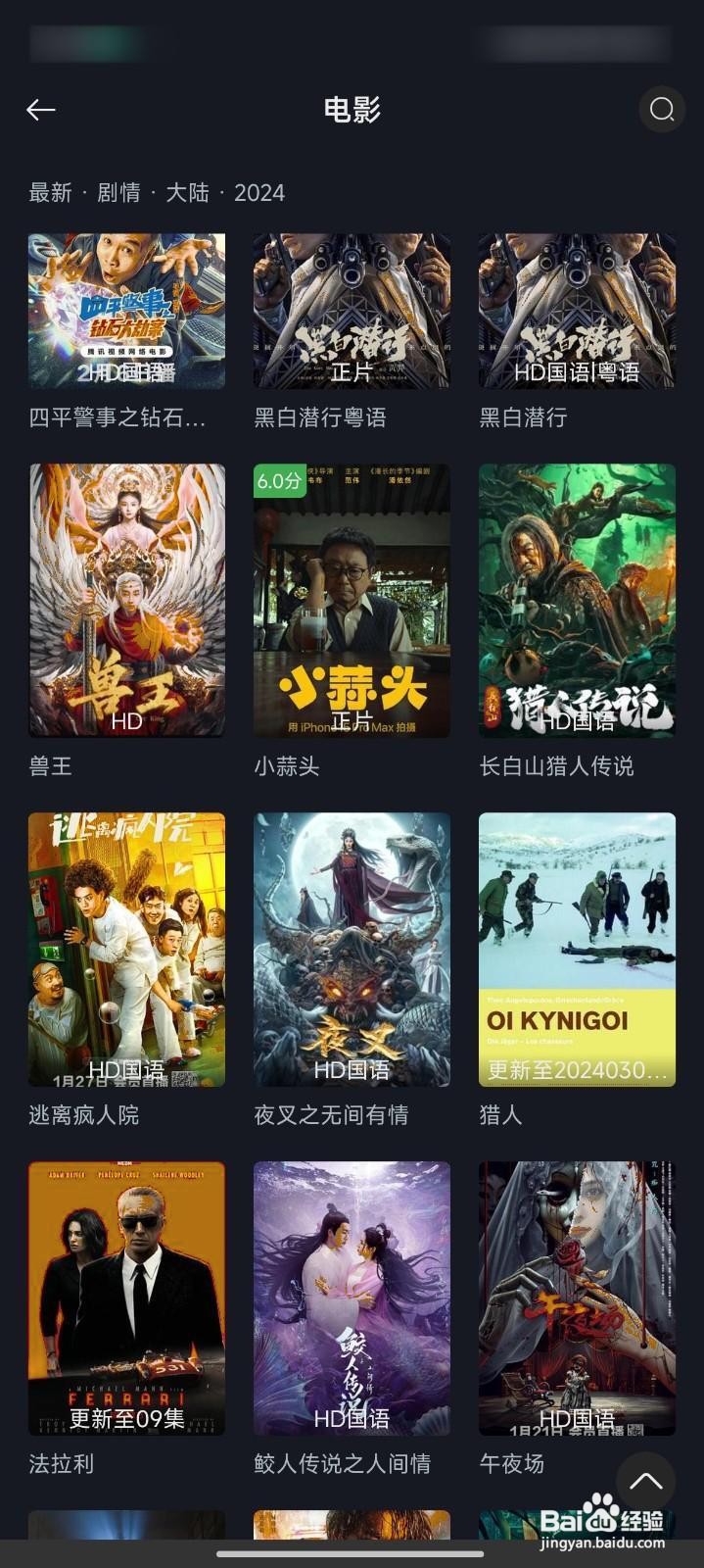 可可影视如何筛选视频