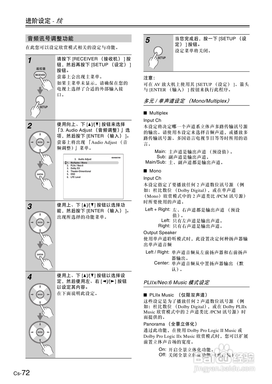安桥AV放大机TX-SA706型使用说明书:[4]
