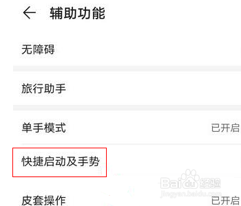 华为手机怎么开启隔空截屏