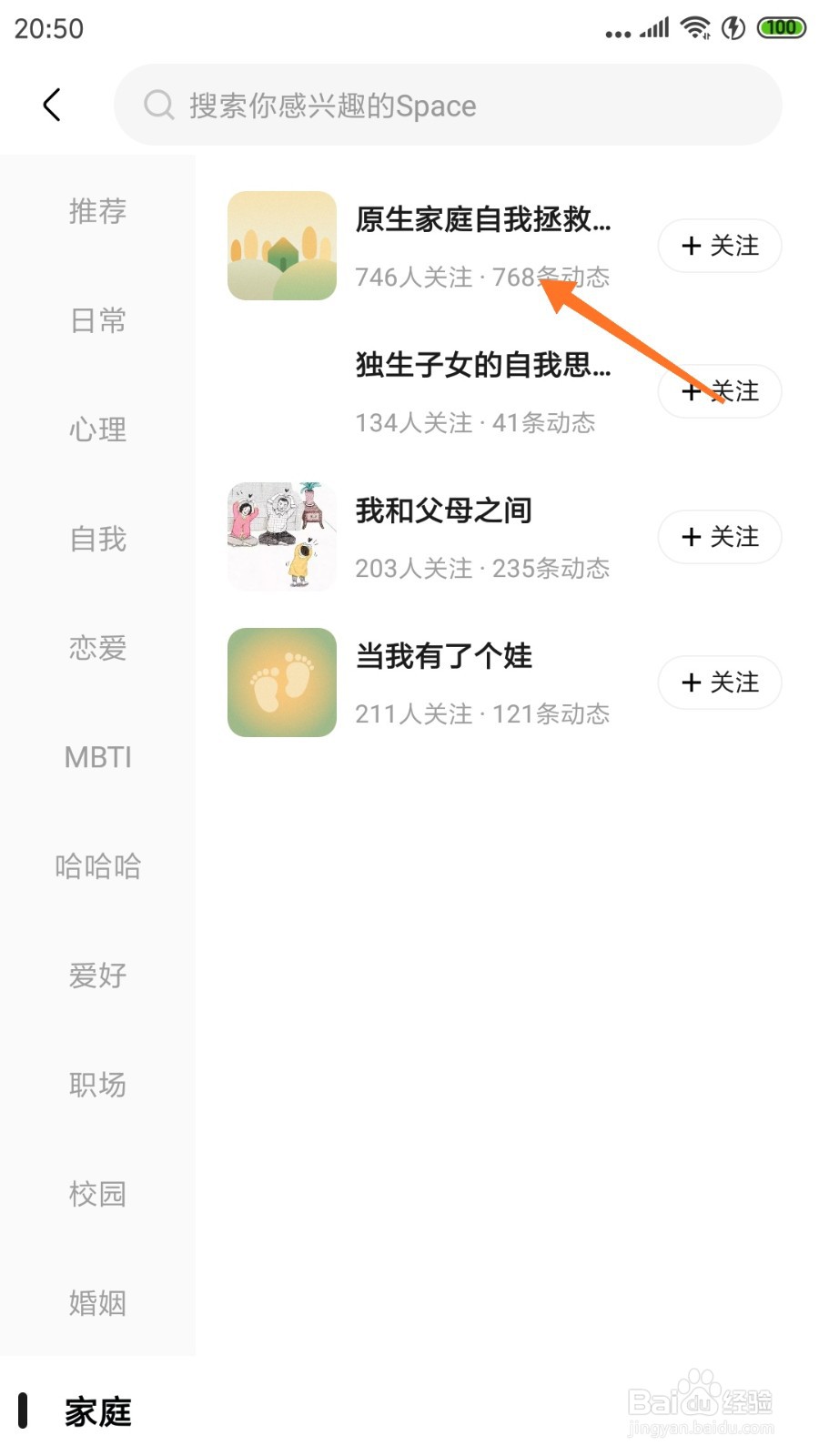 月食中如何查看原生家庭自我拯救
