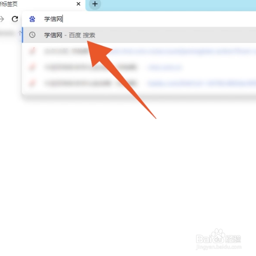 学信网如何注册